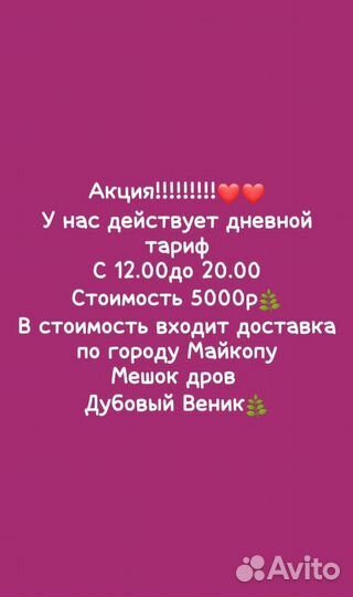 Банька на колесах