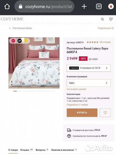 Постельное белье, перкаль, 1.5 Cozy Home