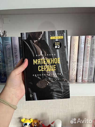 Книги young adult. Анна Джейн