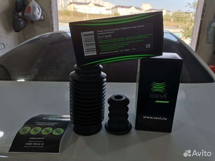 Комплект пыльников и отбойников VAG