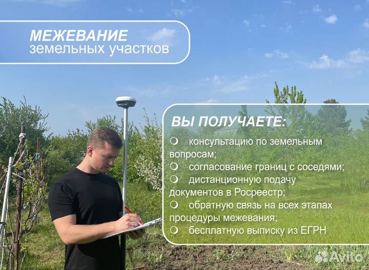 Кадастровый инженер, межевание, технический план