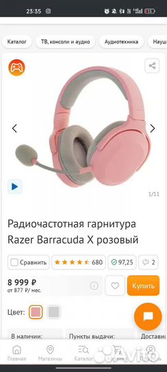 Беспроводные игровые наушники Razer Barracuda X
