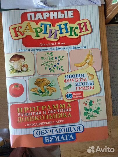 Книжки для детского развития