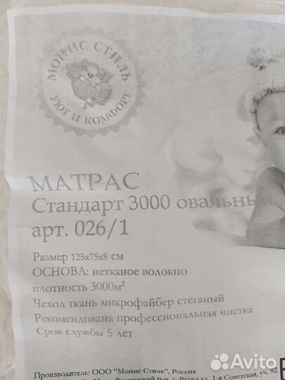 Матрас детский круглый