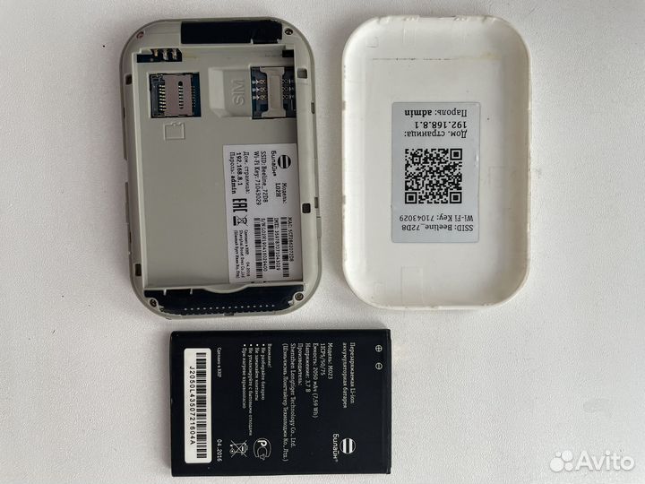 Модем роутер билайн