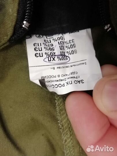 Костюм противоэнцефалитный 44 46 48 50 60 62