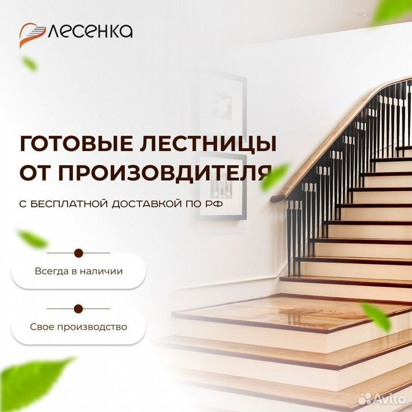 Варианты лестниц в частном доме