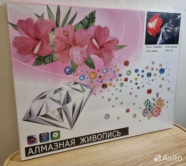 Алмазная мозаика