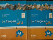 Учебник и тетрадь по французскому языку