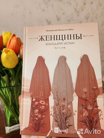 Исламские книги