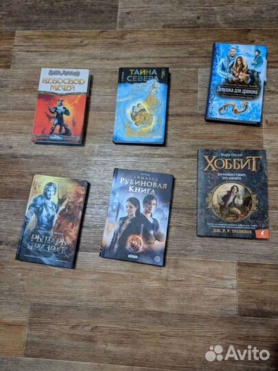 Книги фэнтэзи