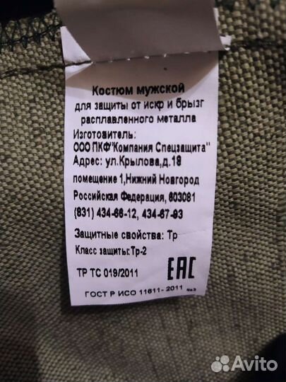 Новые сварочные брюки лето