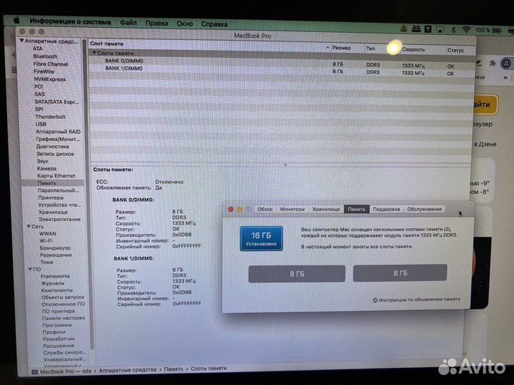 Macbook pro 13 2011 late i5 16gb 250ssd+500hdd