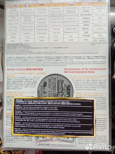 Вентилятор nidec Servo Gentle Typhoon D1225C