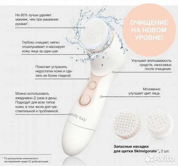 Щётка для очищения лица Mary kay