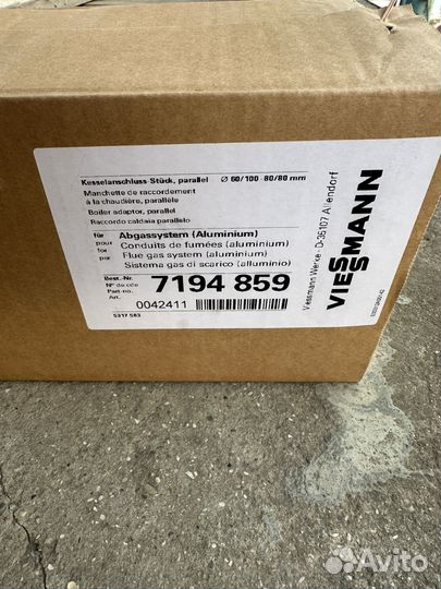 Viessmann присоединительный элемент котла