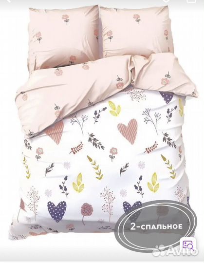 Белье постельное 2х спальное