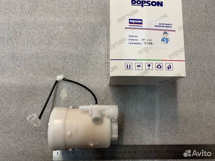 Фильтр топливный FF110