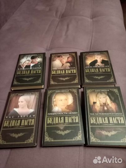 Елена Езерская Бедная Настя