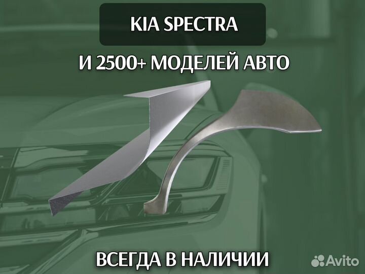 Задняя арка Kia Ceed