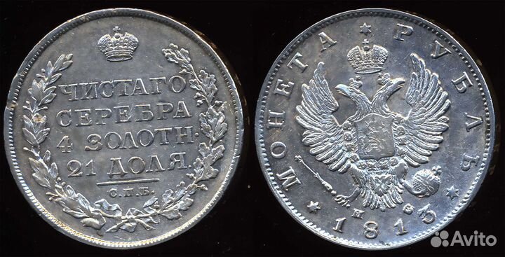 Монеты. Серебро. 19-20 века. Европа. Россия