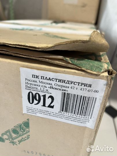 Ель новогодняя искуственная