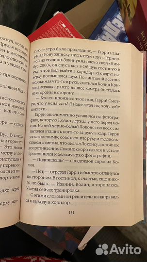 Книги гарри поттер росмэн