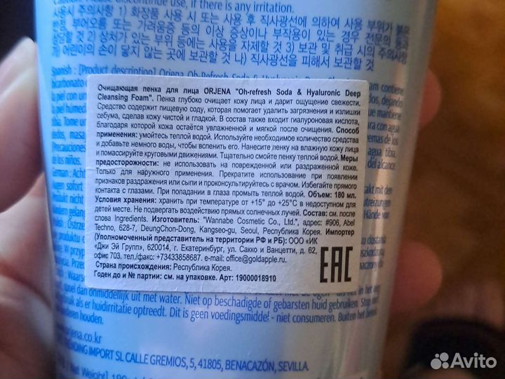 Пенка для умывания