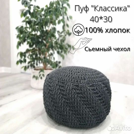 Пуф ручной работы