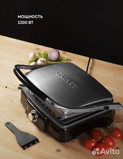 Электрогриль