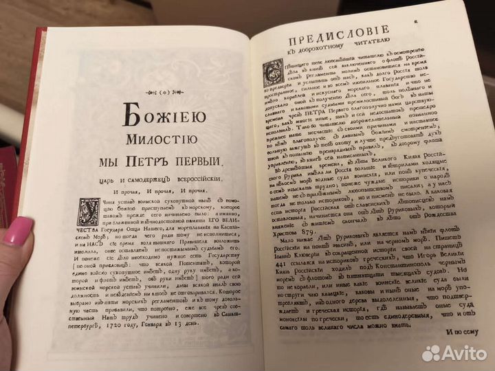 Устав морской 1763