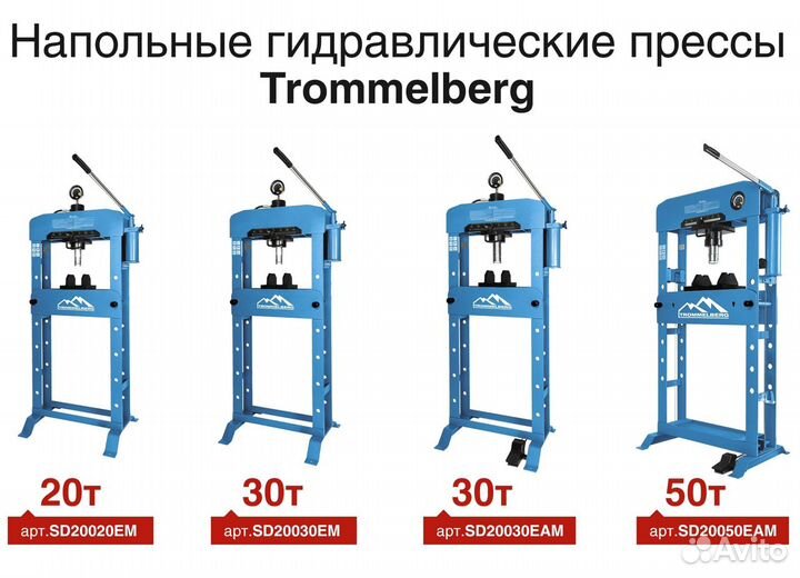 Пресс гидравлический напольный на 50 т