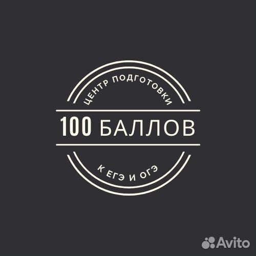 Подготовка к огэ и егэ по предметам