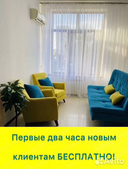 Аренда кабинета почасовая