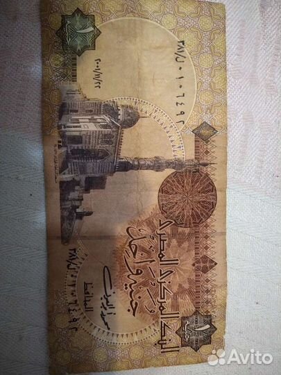 One pound Egypt
