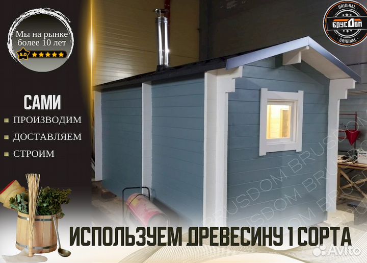 Мобильная баня 2.3х4.6м с доставкой