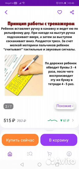 Касса букв и слогов