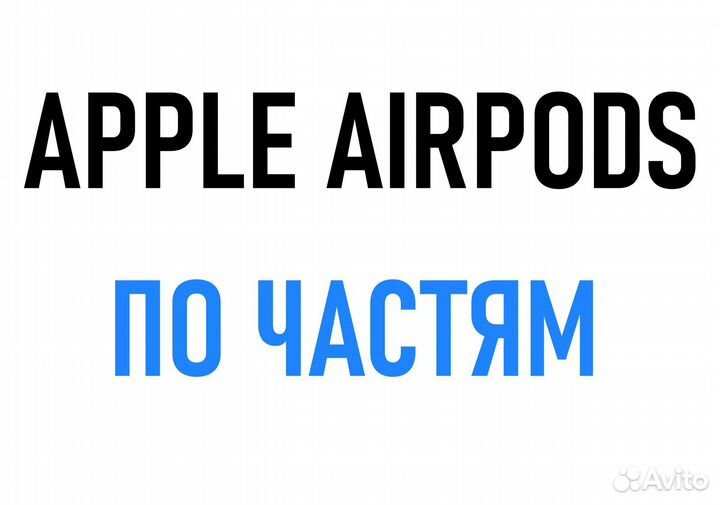 Левый наушник Airpods 2