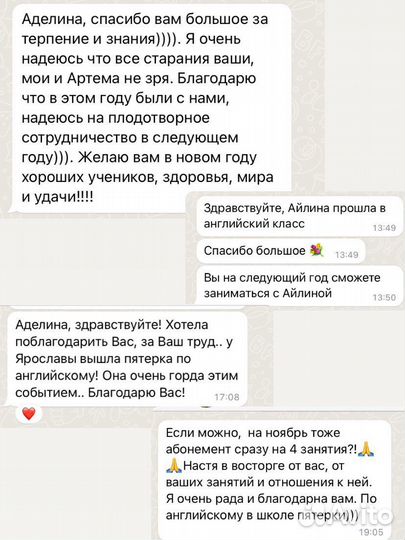 Дипломированный преподаватель по английскому языку