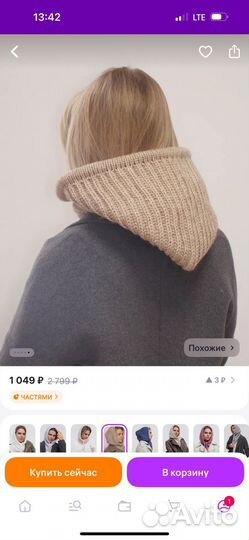 Капор женский