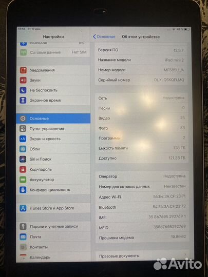 iPad mini 2 (128gb)