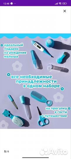 Набор для новорождённых