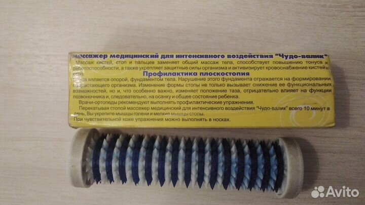 Массажёр-валик Су-Джок