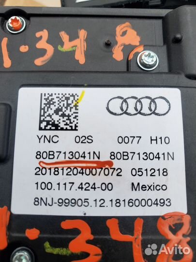 Механизм переключения передач audi Q5 (FY)