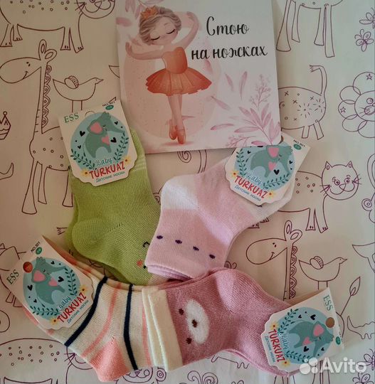 Носки детские новые