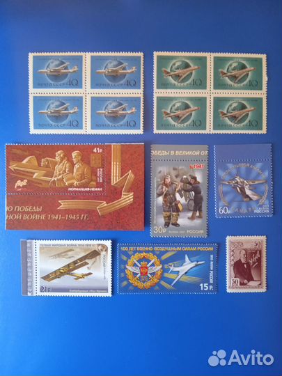 Марки СССР и России. Авиация. Самолёты. Война
