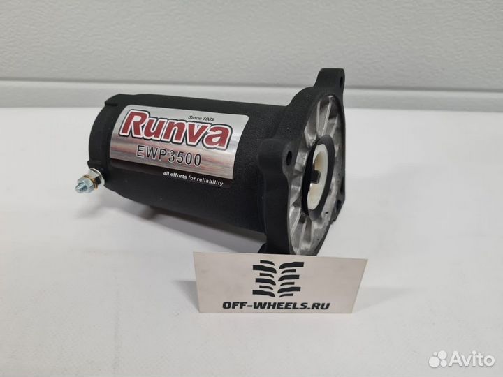 Мотор для лебедки квадроцикла Runva EWP3500