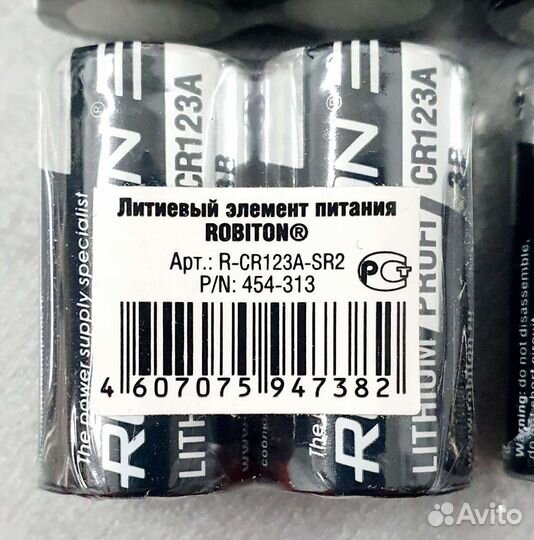 12 шт. Батарейки литиевые CR123A Robiton