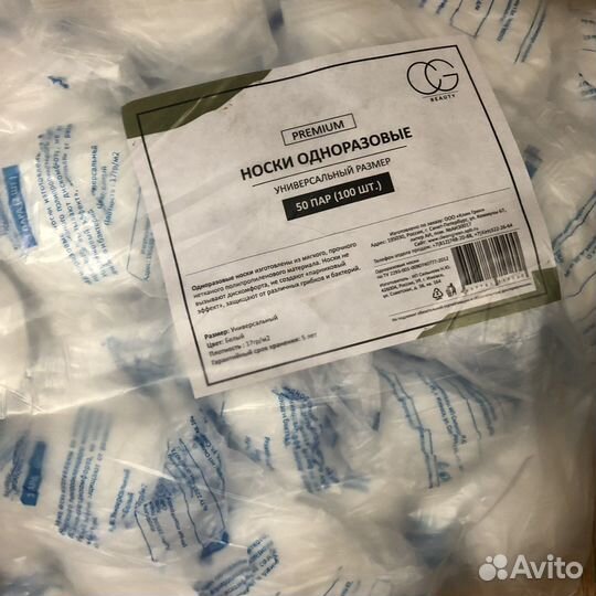 Одноразовые носочки в индивидуальной упаковке