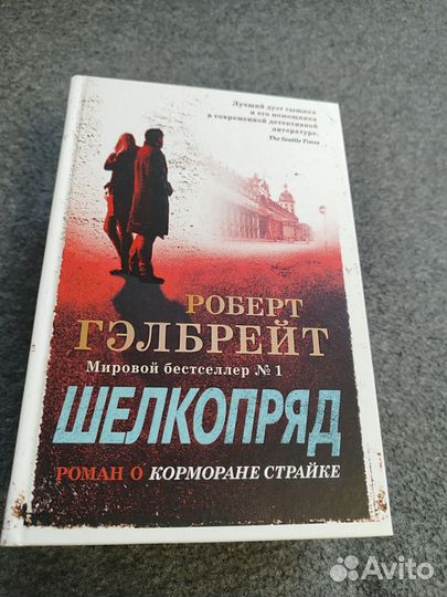 Роберт Гэлбрейт, первые 4 книги цикла